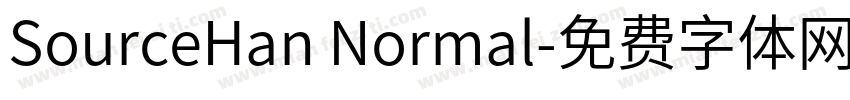 SourceHan Normal字体转换